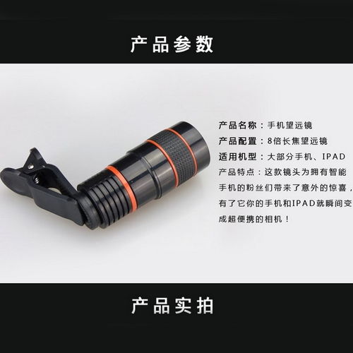 升級(jí)版萬(wàn)能手機(jī)拍照望遠(yuǎn)鏡 開(kāi)啟高清戶外探索新紀(jì)元