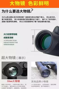 高清夜視望遠(yuǎn)鏡 跨越2000米的清晰視界，手機(jī)互聯(lián)僅售198元